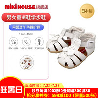 MIKIHOUSE男女童皮凉鞋学步鞋二段日本制包头软12-9308-971/12-9303-822 白色 12.5CM