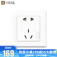 小米有品 Aqara 企业产品 已接入米家APP 可组合联动 智能开关灯控 智能墙壁插座 白色
