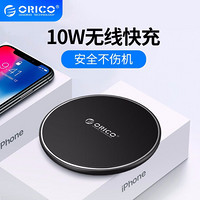 奥睿科（ORICO）苹果无线充电器 7.5W/10W桌面USB快充QI底座 适用于苹果/安卓/华为 【10w无线快充】黑色