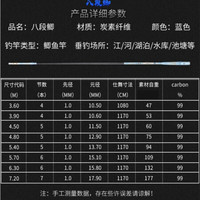 【京JD仓次日达】宝飞龙千溪鲫/八段鲫鱼竿超轻细硬台钓竿手竿鱼竿鱼杆黑坑鱼竿鲫鲤鱼竿竞技钓联官方店 八段鲫6.3米+金属竿止