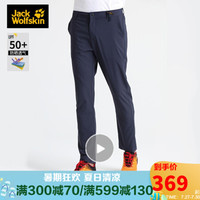 Jack Wolfskin狼爪官方男裤20春夏新款户外舒适透气防晒50+长裤冲锋裤5518073 5518073-1010/宝蓝色 50 180/90A