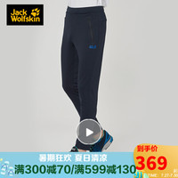 Jack Wolfskin/狼爪官方男士春季新款户外运动休闲透气登山耐磨冲锋裤长裤5518031 5518031-1010/宝蓝色 52  180/96A