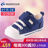 MoonStar月星 原装进口制日本学步鞋儿童机能鞋女童帆布鞋男童鞋子 深蓝色 内长14cm