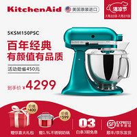 【百年新品】美国Kitchenaid厨师机 凯膳怡5QT百年新品多功能全自动搅拌揉面和面机家用电器 150琉璃蓝