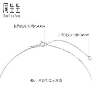 周生生 Pt950铂金车花项链白金百搭素链男女款 64099N 计价 45厘米 - 2.99克(含工费350元)