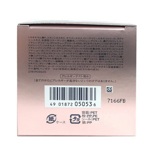 日本Shiseido/资生堂怡丽丝尔弹润睡眠面膜 女免洗补水保湿修护紧致 睡眠补水面膜粉色