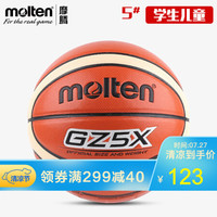 摩腾(molten)篮球室内室外PU材质训练比赛蓝球GZ7X GZ5X【5号学生儿童】