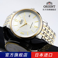 日本进口新品东方双狮(东方表 ORIENT)全自动机械男表 商务绅士数字刻度大表盘50米防水透底日历手表男 AC0J07S10钢带间金