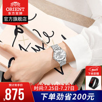 日本进口东方双狮(东方表 ORIENT)女表石英表时尚潮流手表女士防水情侣表日本正品送女友 FUNG7003W0/钢带白盘【百搭推荐】