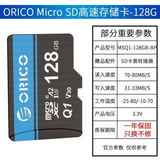 奥睿科（orico）内存卡手机行车记录仪高速sd卡32g/64g/128g/256g相机存储tf卡 128G