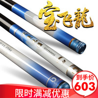 【京JD仓次日达】宝飞龙大爱无疆\云中月28调鱼竿超轻硬黑坑草青鲤鱼竿进口碳素台钓竿大物竿钓联官方店 大爱无疆8.1米+金属杆止