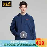Jack Wolfskin/狼爪官方男女同款20春季新款户外运动休闲连帽情侣卫衣套头衫5719092 5719092-1024/深靛蓝 XS