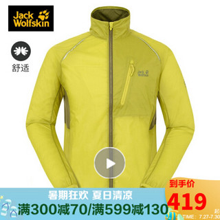 JackWolfskin/狼爪官方春夏户外薄款运动休闲防风皮肤衣男外套5008321 5008321-4240/亚码芥末绿 M  170/92A