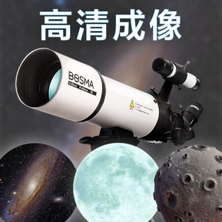 博冠80400天文望远镜专业观星专业级高清高倍大口径儿童礼物天地两用天鹰望远镜天文 【推荐款手机摄影版】天鹰80400+手机摄影支架