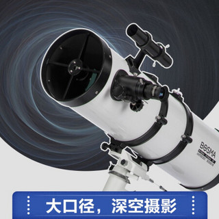 博冠 天琴150/750ASP非球面大口径高清支持相机手机拍摄 天文望远镜 套餐9：官方标配+单轴电跟+手机摄影支架+电子目镜