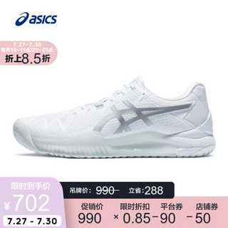 ASICS亚瑟士男子运动鞋稳定减震网球鞋2020春夏新款 GEL-RESOLUTION 8 白色 42