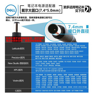 戴尔（DELL）灵越14R 15R燃7000电源适配器 5421游匣笔记本电脑充电器充电线 90W(19.5V 4.62A)