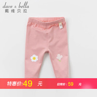 戴维贝拉童装儿童裤子女童秋装男童长裤婴儿秋季新品davebella幼儿宝宝休闲裤小童春秋童裤 深粉色【DBZ13314】 100cm(建议身高90-100cm)