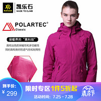 凯乐石（KAILAS）户外运动  女款POLARTEC三合一冲锋衣 夏莲紫 M