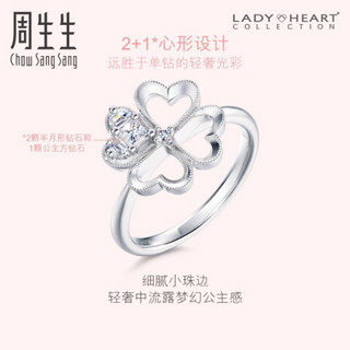 周生生18K金戒指白色黄金戒指Lady Heart四叶草钻石戒指 86085R 11圈