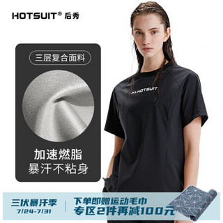 HOTSUIT后秀 发汗系列 短袖暴汗服套装女 2020夏季新款情侣款燃脂减重控体服防风防水运动套装 矿物黑-女款 M