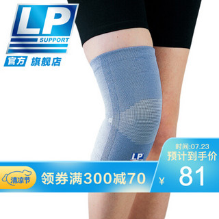 LP 961 透气吸湿排汗运动护膝 舞蹈健身网排足篮羽毛球运动护膝 蓝色单只 S