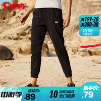 乔丹官方旗舰运动裤女2019秋季新款收口小腿梭织裤运动长裤女休闲卫裤裤子 黑色 155/XS