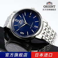日本进口新品东方双狮(东方表 ORIENT)全自动机械男表 商务绅士数字刻度大表盘50米防水透底日历手表男 AC0J09L10/钢带蓝盘