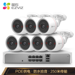 EZVIZ 萤石 X5SC+C3T 监控设备套装 7路+1T