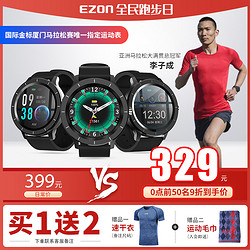 宜准运动手表男智能多功能表户外休闲跑步电子表EZON WATCH L829