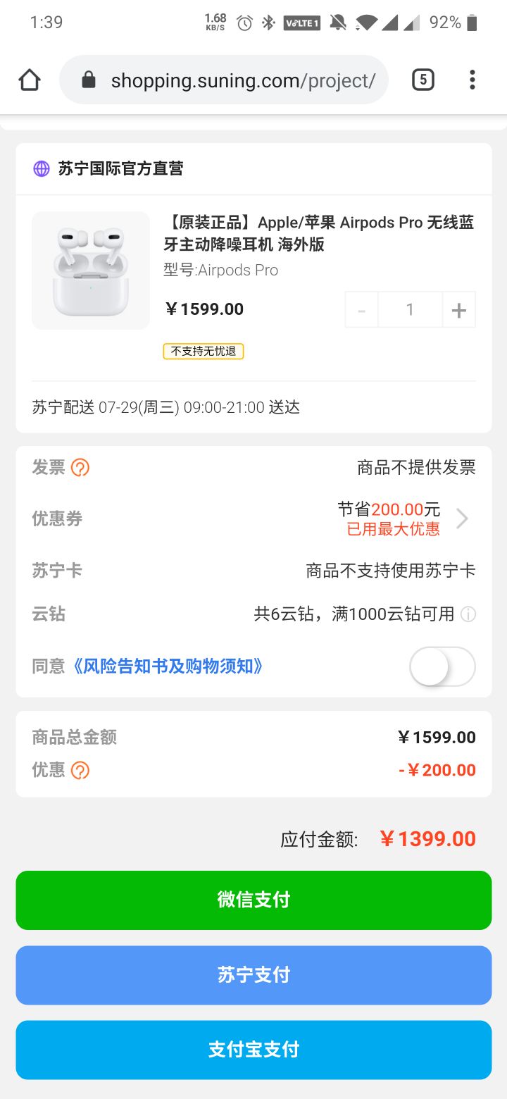 apple苹果airpodspro真无线降噪耳机港版