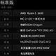 数码 DIY台式电脑（R5 3600、8GB、256GB、RTX2060）