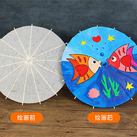 制作小号绘画图案手工空白白色diy纯儿童雨伞油纸伞