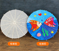 制作小号绘画图案手工空白白色diy纯儿童雨伞油纸伞