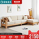 原始原素全实木沙发现代简约小户型客厅北欧新中式沙发组合A5062