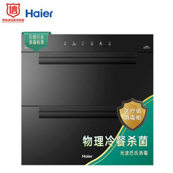 Haier 海尔 ZQD100F-EB03 消毒柜