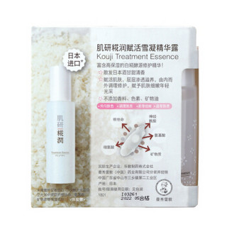 曼秀雷敦 Mentholatum 肌研糀润赋活雪凝精华露 30ml