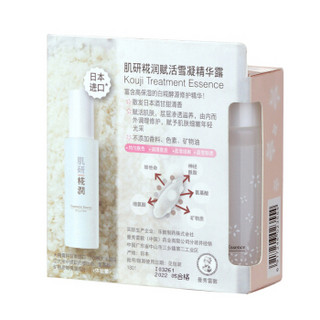 曼秀雷敦 Mentholatum 肌研糀润赋活雪凝精华露 30ml