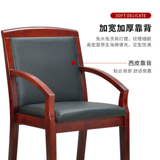 ZHONGWEI 中伟 实木会议椅办公椅职员电脑椅麻将椅班前培训椅