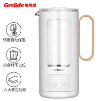 格来德 Grelide 迷你养生杯养生壶 办公室家用便携煮茶壶烧水壶小型花茶壶0.6升G105E