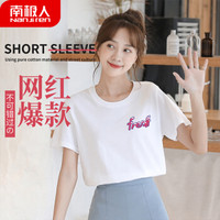 南极人 女士T恤女夏季短袖半袖圆领100%棉套头修身显瘦百搭打底衫背后彩字白色款2XL