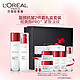 欧莱雅（LOREAL）复颜抗皱水乳护肤套装