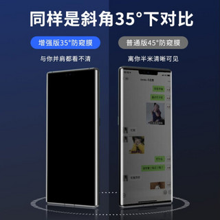 邦克仕(Benks)华为Mate 30 Pro曲屏防窥钢化膜 Mate 30 Pro全覆盖曲面手机贴膜 耐刮防窥玻璃膜 防偷看版