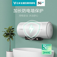 云米 VIOMI VEW609B 电热水器60L升防电墙内胆漏电警示多倍动态增容
