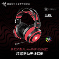 雷蛇（Razer）影鲛终级版无线头戴式耳机电脑7.1声道THX超感振动电竞游戏卢西奥吃鸡耳麦 终级版-PewDiePie定制款