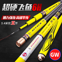 GW光威 鱼竿轻硬5.4米19调 台钓竿钓鱼竿旗舰手竿鱼竿钓联官方店4.8米+竿稍+礼包