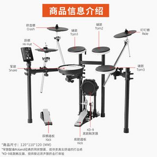 罗兰（Roland）电子鼓TDE1 新款电鼓架子鼓儿童电子鼓初学者入门便携式爵士鼓初学高性价比