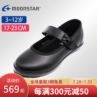 Moonstar月星 日本制进口 女童黑皮鞋男童黑色皮鞋儿童演出鞋小学生小皮鞋 黑色女童 内长18cm
