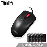 联想ThinkPad（thinklife）有线鼠标 商务办公游戏联想笔记本电脑鼠标有线 M100鼠标（五个装）