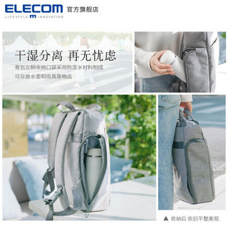 宜丽客（ELECOM）日本休闲电脑包off toco双肩包学生书包电脑背包BMA-OF01 灰色收纳包 收纳包